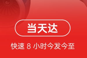 澜沧景迈机场空运航空货运公司【机场